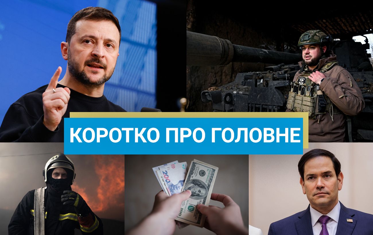 Зображення новини: Новий "Рамштайн" і анонс великого обміну полоненими України та РФ: новини за 4 червня