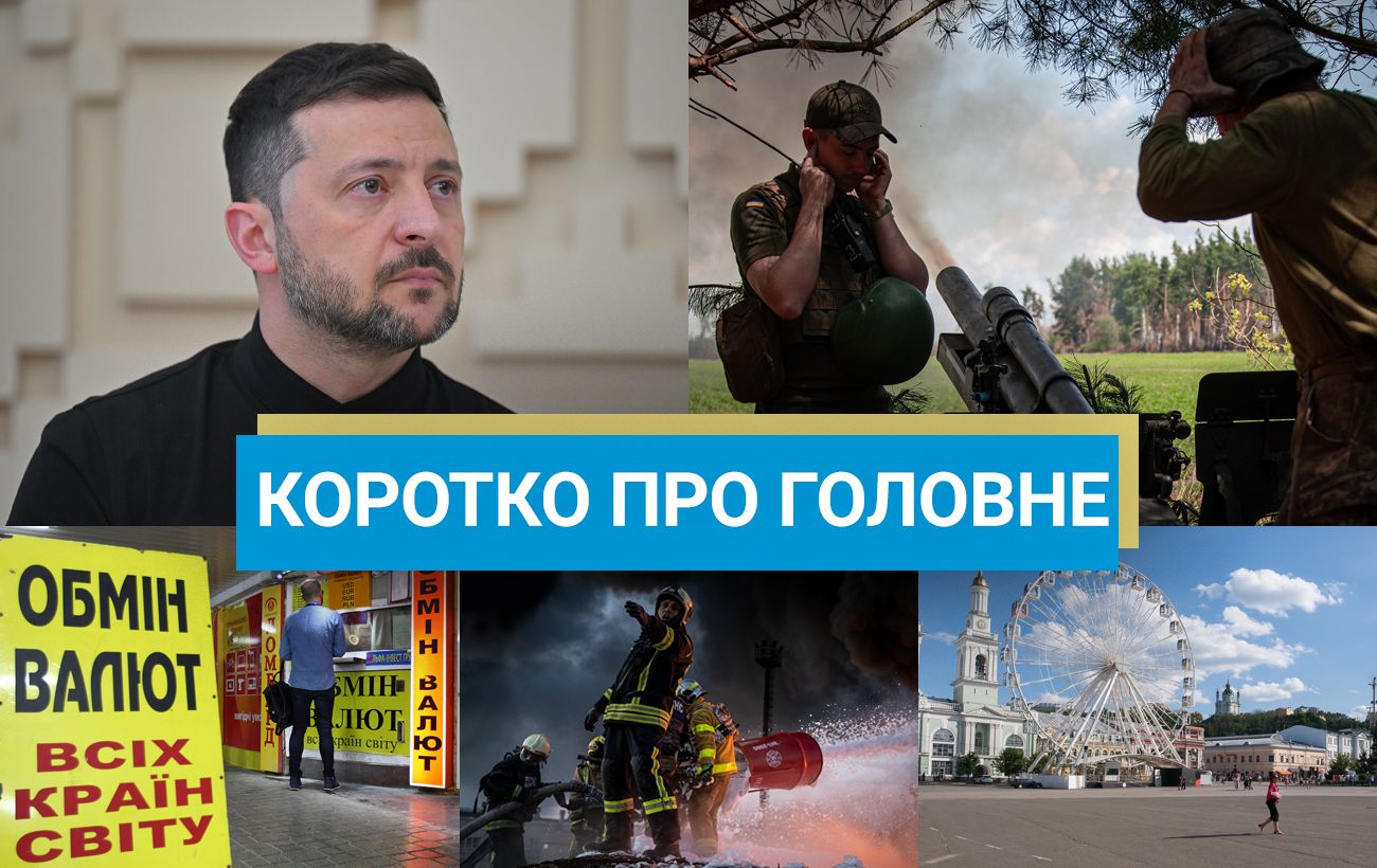 Зображення новини: Призначення нового Кабміну і терміни поставок Patriot Україні: новини за 17 липня