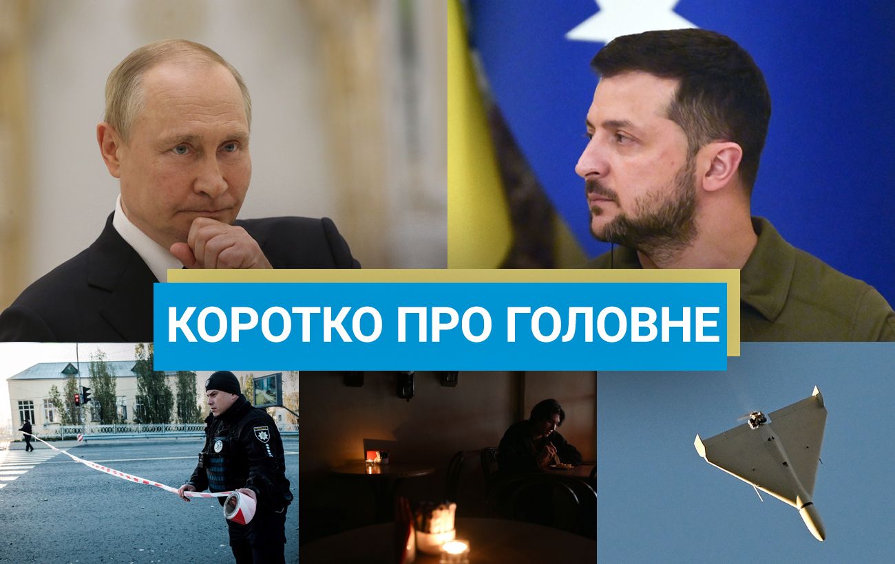Зображення новини: Санкції проти Латиніної та Балашова й атака дронів на Москву: новини за вихідні