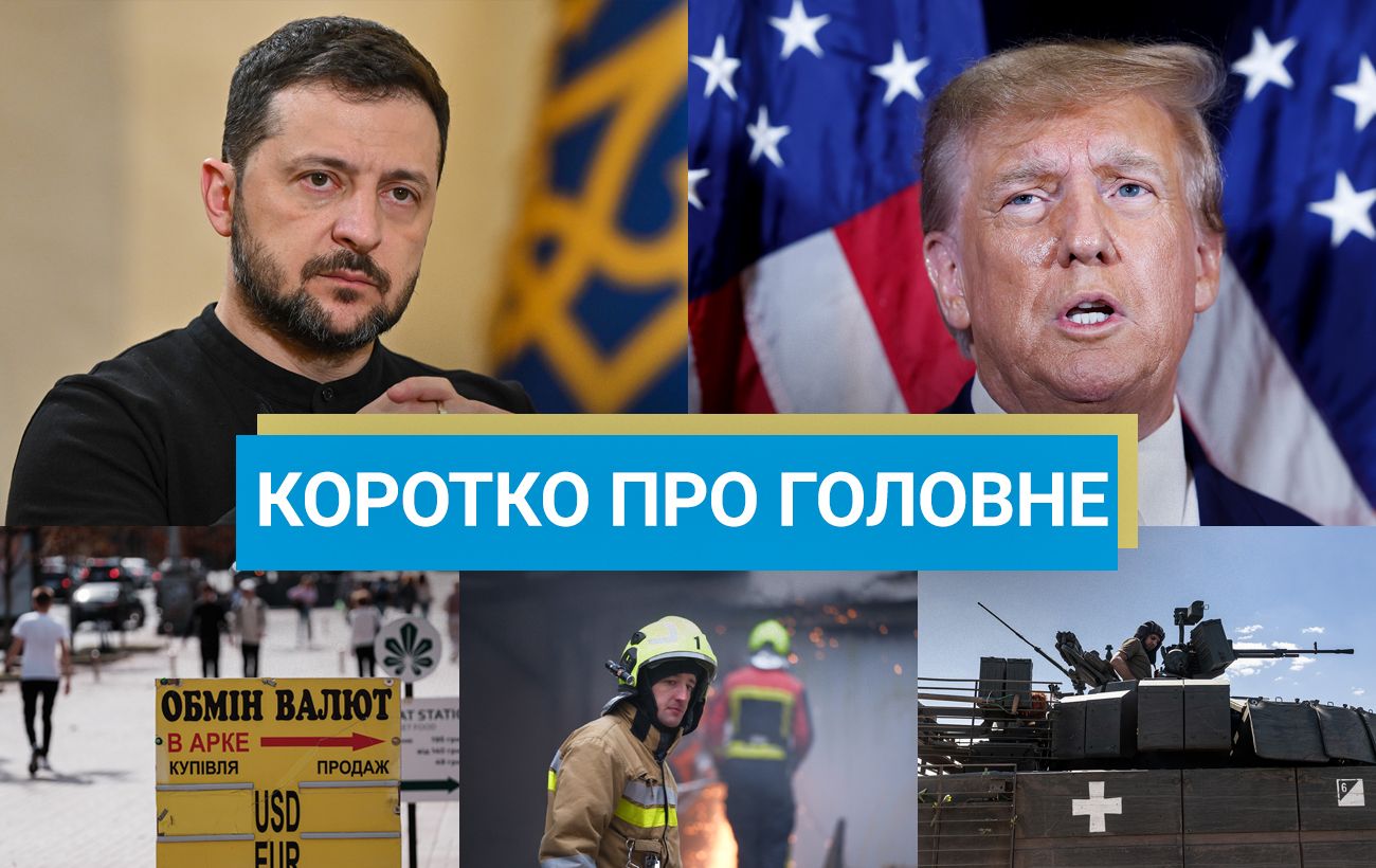 Зображення новини: Єрмак зустрівся з Віткоффом, а Україна отримає більше систем ППО: новини за 29 серпня
