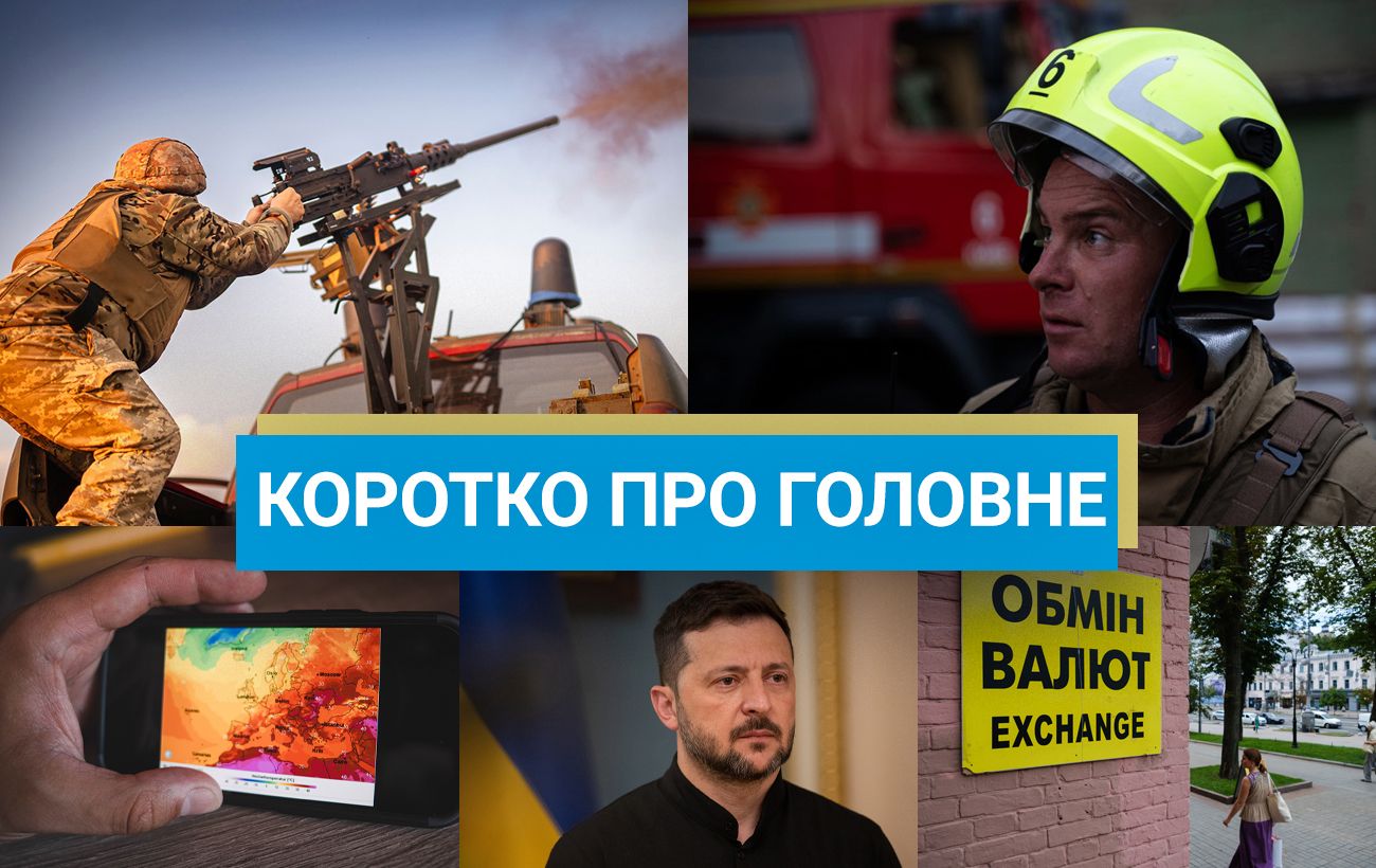 Зображення новини: Удар по НПС "Второво" та анонс зустрічі Зеленської з Меланією Трамп: новини за 8 вересня