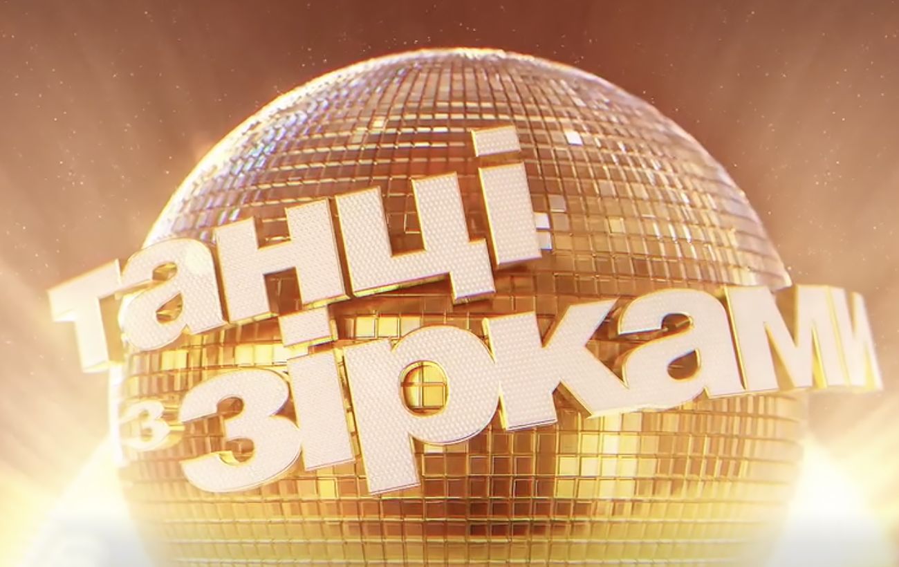 Зображення новини: Розкрито імена нових учасників "Танців з зірками": серед них є екс"Холостяк"