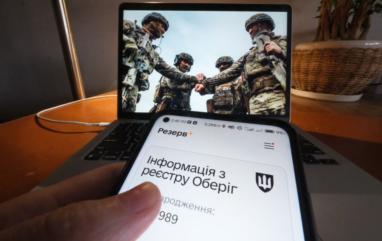 Зображення новини: У "Резерв+" з'явився новий вид відстрочки: хто зможе оформити онлайн