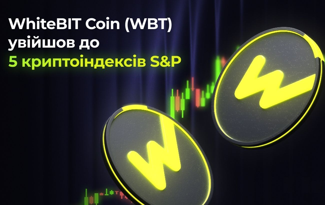 Зображення новини: Український фінтех на глобальній карті: монета WBT увійшла до індексів S&P