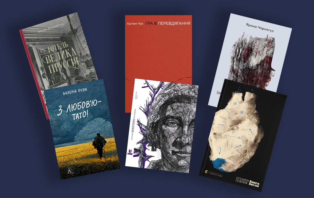 Зображення новини: День ЗСУ: 18 українських військових і ветеранів, чиї книги варто прочитати