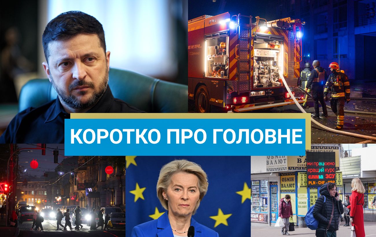 Зображення новини: Послаблення комендантської години в Україні та удар по Львову: новини за 15 січня