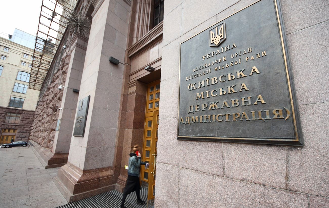 Зображення новини: У КМДА відреагували на обшуки: слідчі дії стосуються випуску облігацій 2020 року