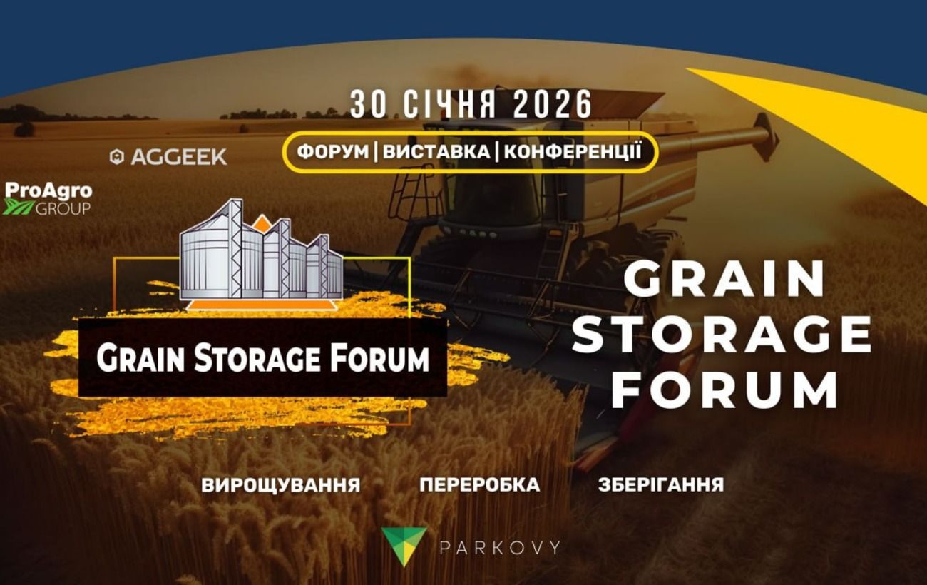 Зображення новини: У Києві пройде Grain Storage Forum 2026: головні теми та дата найбільшої агроподії