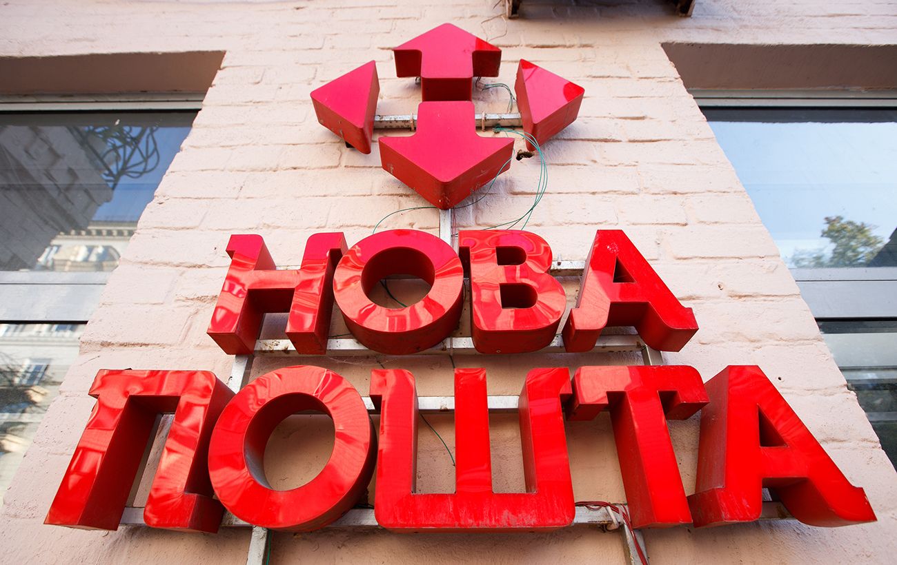 Зображення новини: Світло та Wi-Fi 24/7: у Києві ще одне відділення "Нової пошти" стало цілодобовим (адреси)