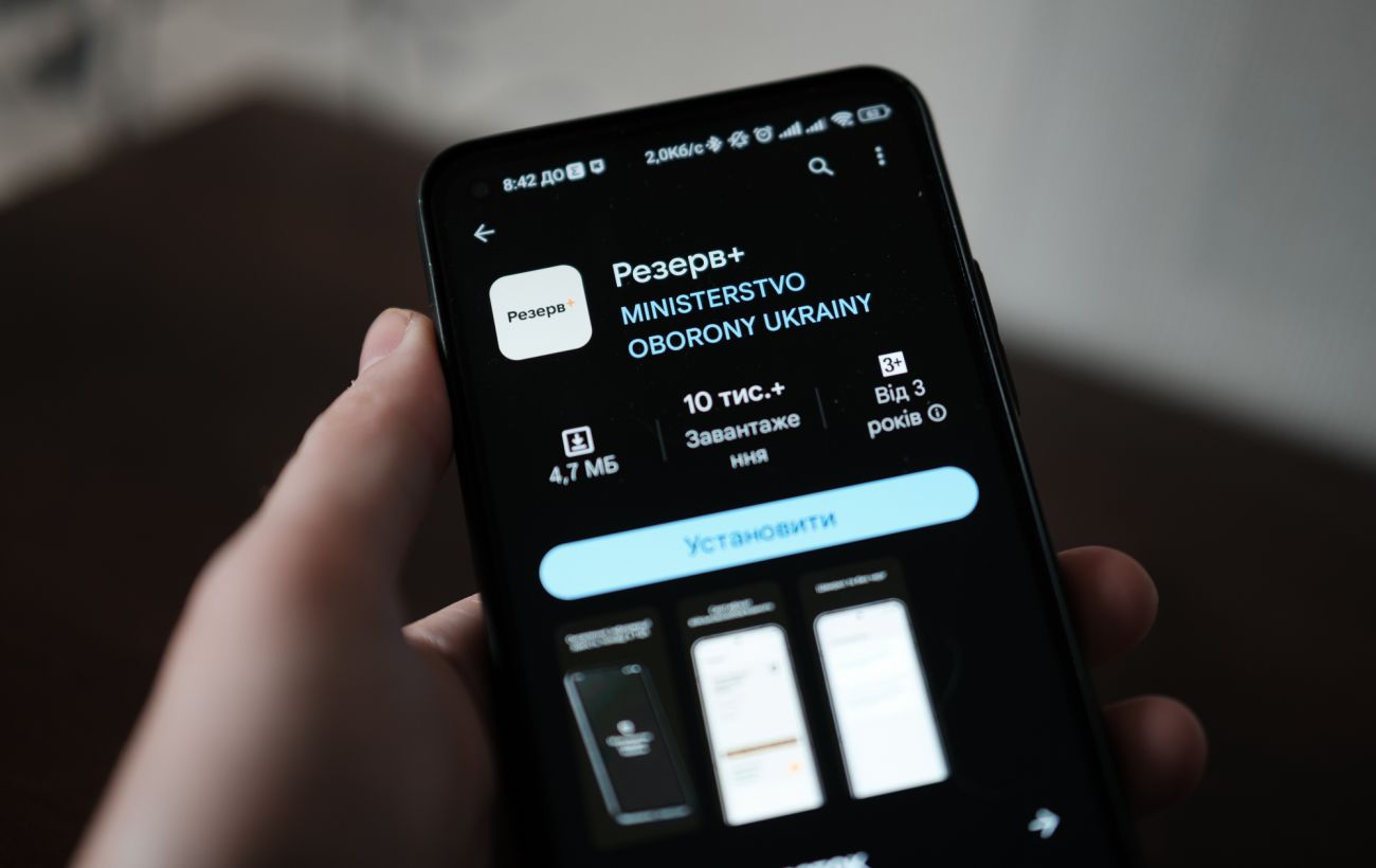Зображення новини: Важливе оновлення в "Резерв+": кому стало простіше отримати відстрочку