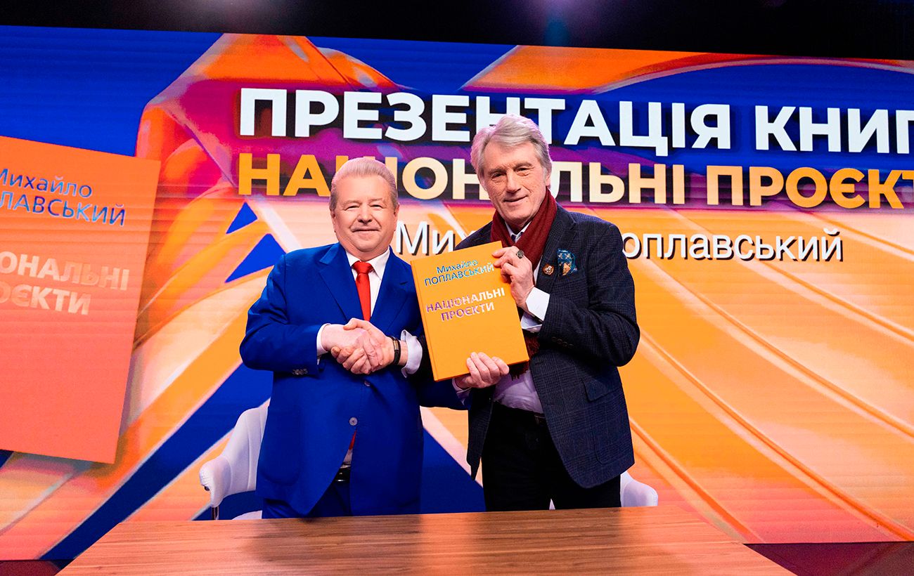 Зображення новини: Три десятиліття успіху: Михайло Поплавський презентував книгу про свої національні проєкти