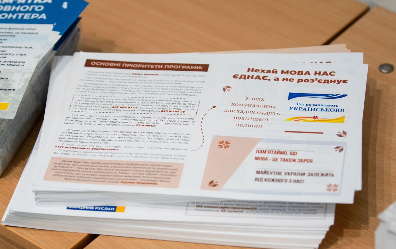 Зображення новини: В Україні затвердили єдиний стандарт правопису: що зміниться