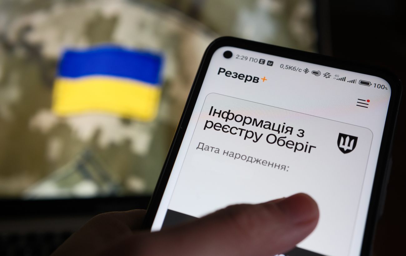 Зображення новини: У "Резерв+" додали новий вид відстрочки: як її отримати