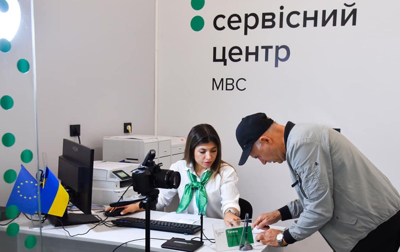 Зображення новини: Сервісні центри МВС раптово призупинили роботу: що сталося