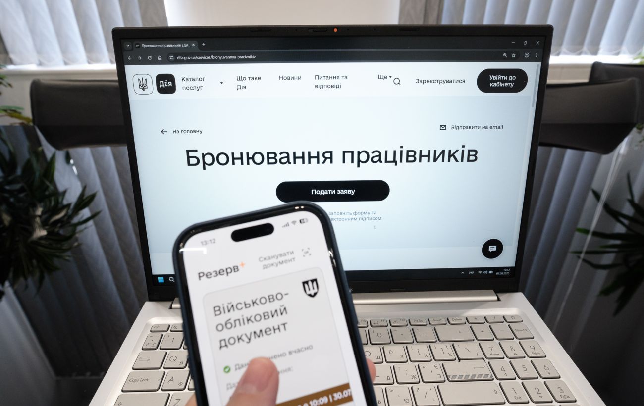 Зображення новини: Бронювання, попри розшук: хто та як тепер може отримати 45 днів відстрочки у "Дії"