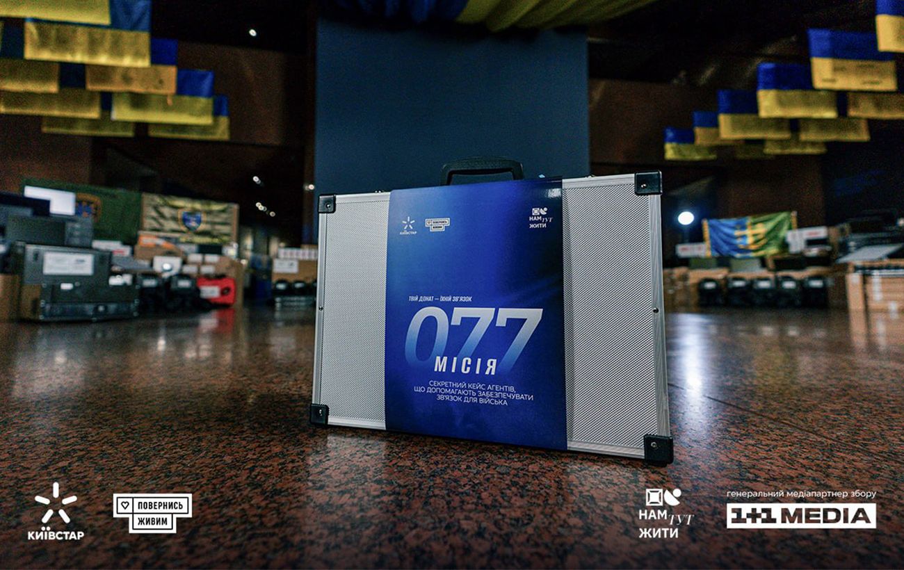 Зображення новини: "Місія 077" виконана: Київстар і "Повернись живим" зібрали 77 млн грн на надійний зв’язок для ЗСУ