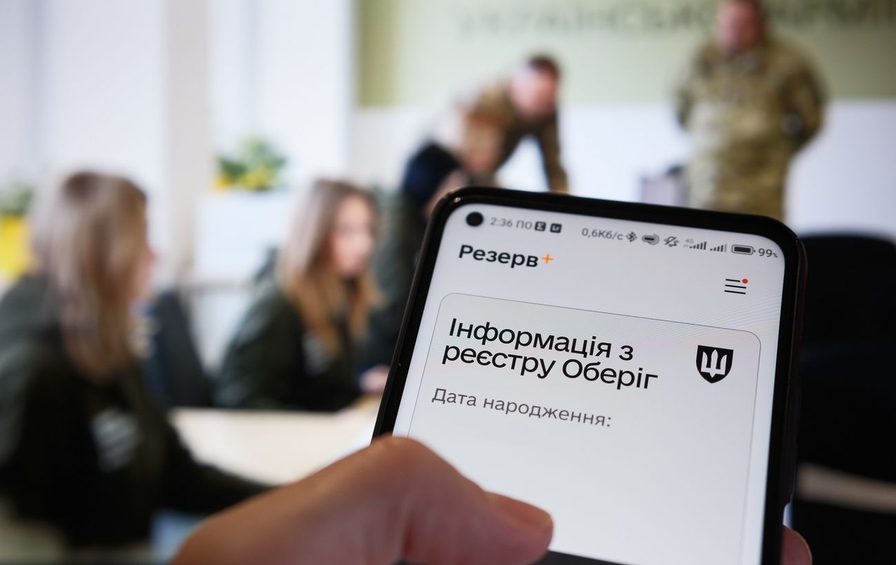 Зображення новини: "Резерв+" тимчасово призупинить роботу: Міноборони розповіло, як уникнути проблем