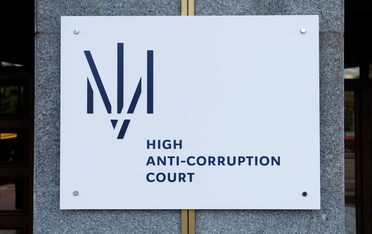 Зображення новини: Судді ВАКС просять Зеленського виділити приміщення для роботи