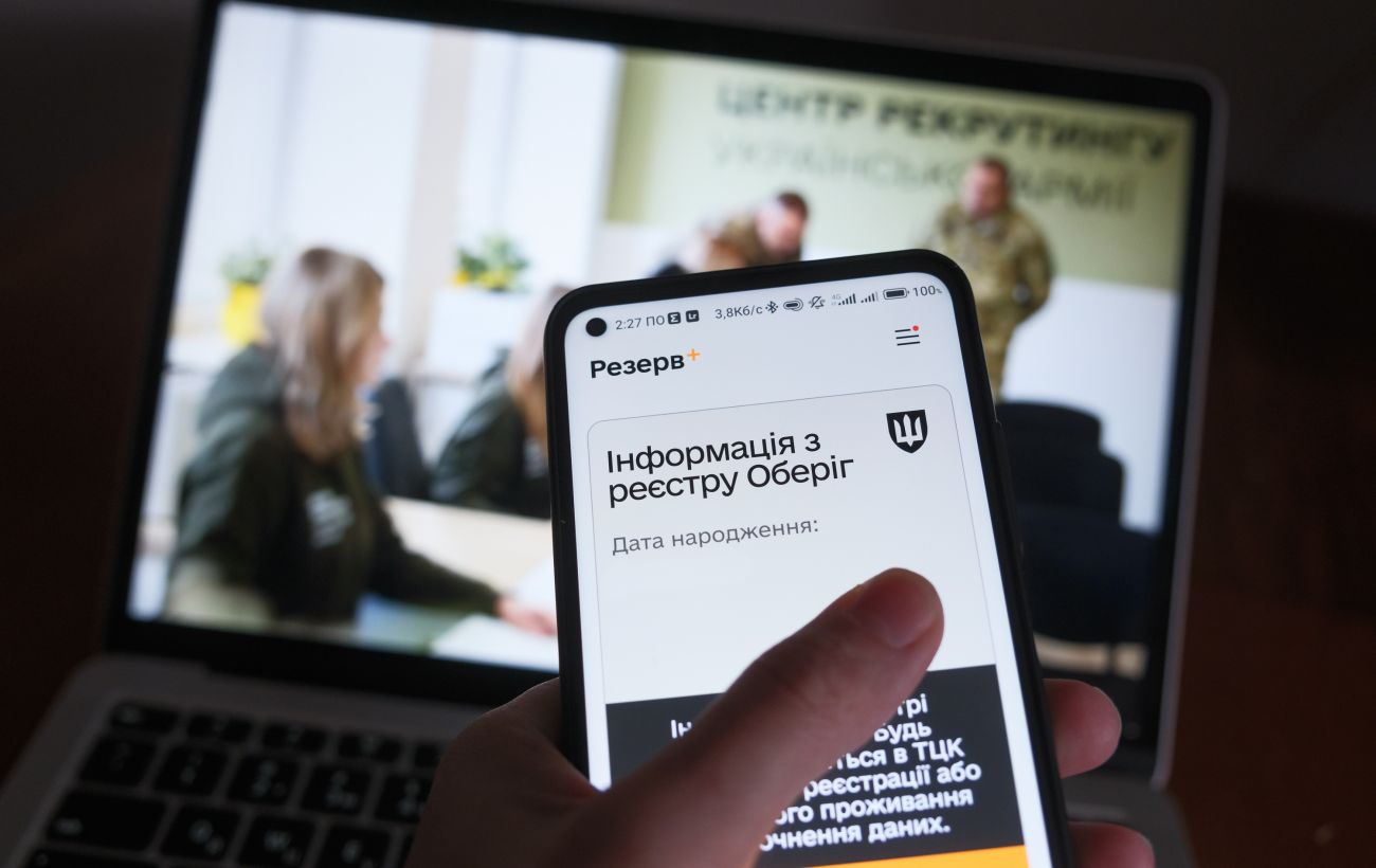 Зображення новини: Нові сповіщення в Резерв+. Що це означає і чи вважаються вони врученням повістки