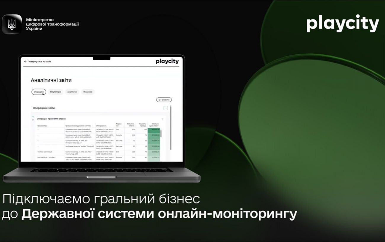 Зображення новини: Тестування ДСОМ стартувало: держава вперше фіксуватиме дані про ринок азартних ігор онлайн