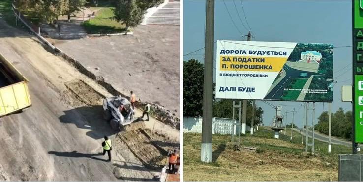 Зображення новини: Мешканці Городківки звинуватили Петра Порошенка у PR за державні кошти