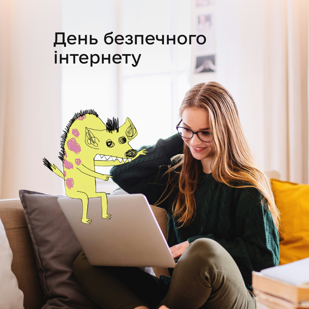 Зображення новини: Safer Internet Day на платформі Дія.Освіта