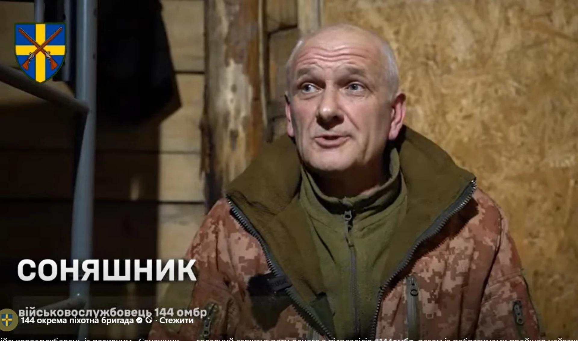 Зображення новини: Мотивацією взяти до рук зброю була родина: історія 52-річного сержанта з Вінниччини