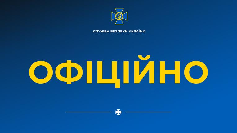 Зображення новини: Коментар щодо комплексної перевірки про дотримання законодавства із державної таємниці у САП