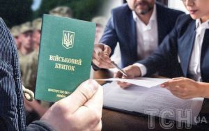 До 1 грудня всі роботодавці мають подати списки військовозобов’язаних до ТЦК СП: що це означає