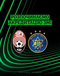 Зоря – Маккабі Тель-Авів: онлайн-трансляція матчу Ліги конференцій