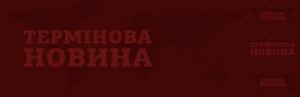 На території Одеської області працює ППО