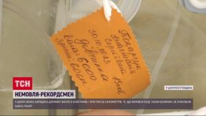 Несподіванка для породіллі й лікарів: немовля-велетень зʼявилося на світ у Дніпрі