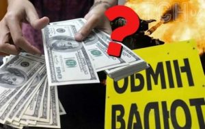 Валютний ринок 2024 року: що впливатиме на курс долара та євро