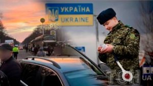 Посилення контролю за виїздом багатодітних та чоловіків з інвалідністю за кордон: що пишуть у Мережі та що кажуть прикордонники