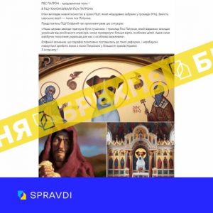 Росіяни запустили проти України черговий безглуздий фейк: канонізація пса Патрона та ікони з ним