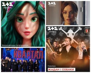 Що покаже “1+1 Україна” на новорічні свята: “Мавка”, зіркові концерти і новий серіал з Ксенією Мішиною