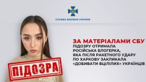 Закликала до геноциду українців: СБУ повідомила про підозру російській блогерці Ельвіні Боровковій