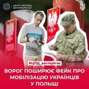Дикий відповів, чи можна мобілізувати українців з-за кордону