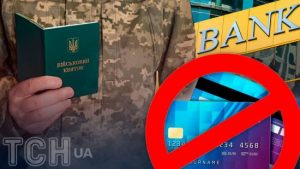 “Можуть розпочатись бунти”: адвокати про ймовірне блокування зарплат через неявку до військкомату