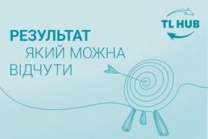 Сервіс TL HUB — доступний пошук бізнес-партнерів