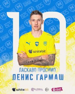 Гармаш перебрався до клубу УПЛ – ексгравця “Динамо” оригінально презентували в McDonald’s (відео)