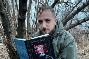 На війні загинув український поет Максим Кривцов