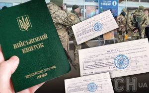 Оновлений проєкт про мобілізацію: деякі категорії українців зобов’яжуть пройти повторну ВЛК