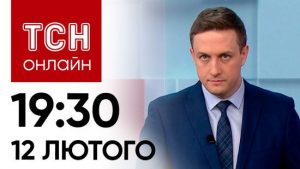 Новини ТСН 19:30 12 лютого. Жорстке блокування кордону та скандал із закупівлею снарядів