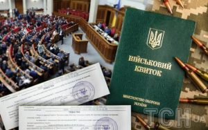 У ВР відповіли, коли Рада остаточно ухвалить закон про мобілізацію