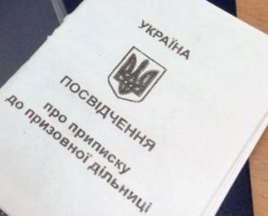17-річні юнаки, які зараз за кордоном, мають стати на облік у ТЦК: як покарають за ігнорування вимоги