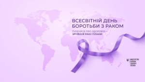 9 історій українців, котрі приборкали рак: про виявлення хвороби, лікарів та жагу до життя попри все