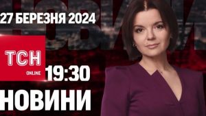 Новини ТСН онлайн 19:30 27 березня. Удар керованими авіабомбами по Харкову!