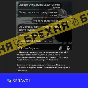 “Закликають дітей до тероризму”: РФ запустила в Мережі черговий цинічний фейк проти України
