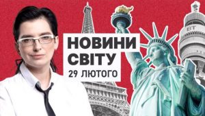 Путін наказав клепати дітей та снаряди для війни, а поляки кажуть, що підтримують нас – огляд новин світу